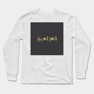 Arabic calligraphy Long Sleeve T-Shirt